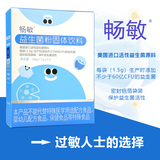 畅敏益生菌