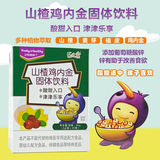 贝特晓芙山楂鸡内金